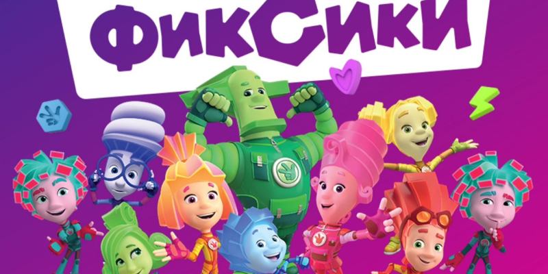 Большой-большой секрет: какой вы фиксик?