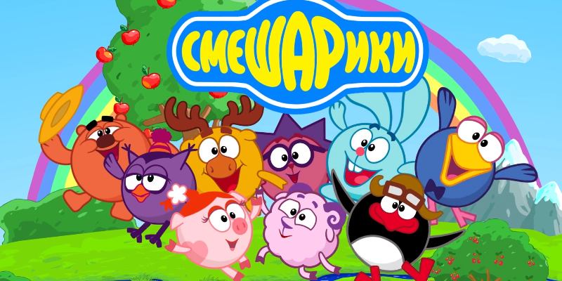 Смешарики: кто вы на самом деле?