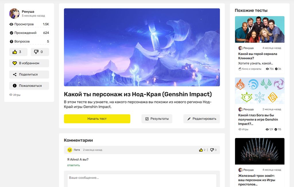 Карточка теста