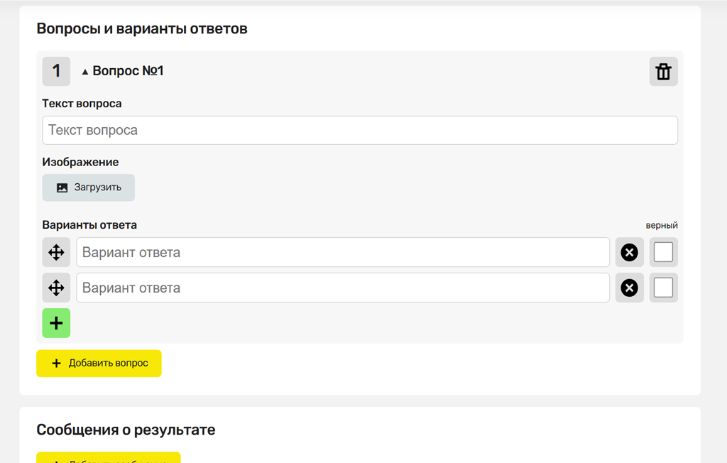 Создание теста