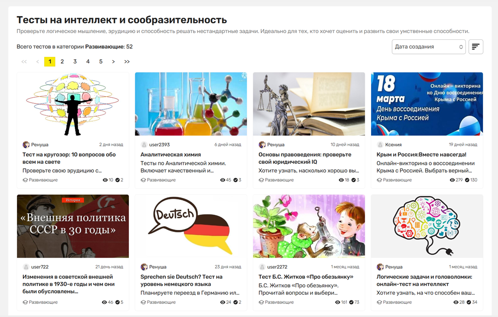 Каталог тестов